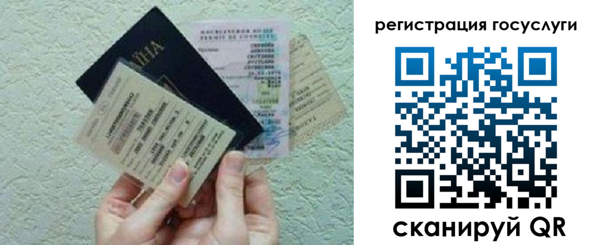 временная регистрация госуслуги в Белоозёрском