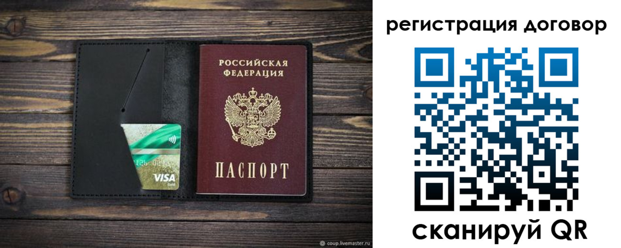 прописка для работы в Белоозёрском