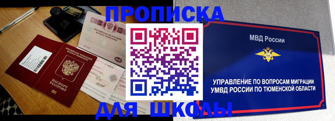 временная регистрация недорого в Белоозёрском