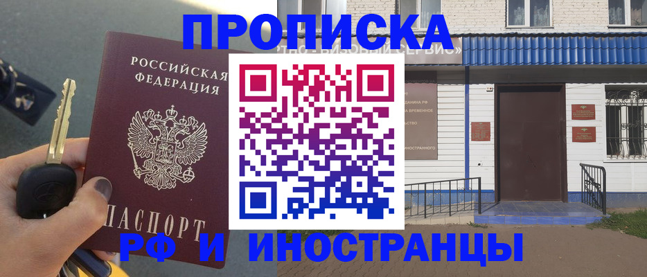 временная регистрация госуслуги в Белоозёрском