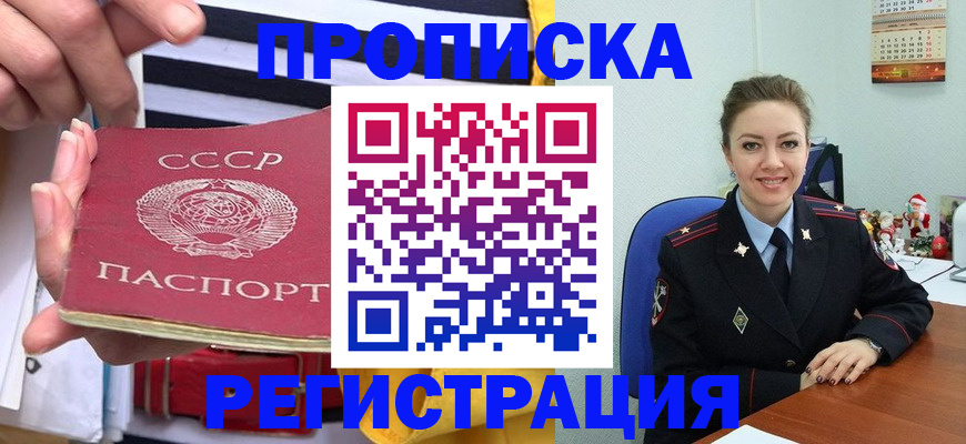 где прописаться в Белоозёрском