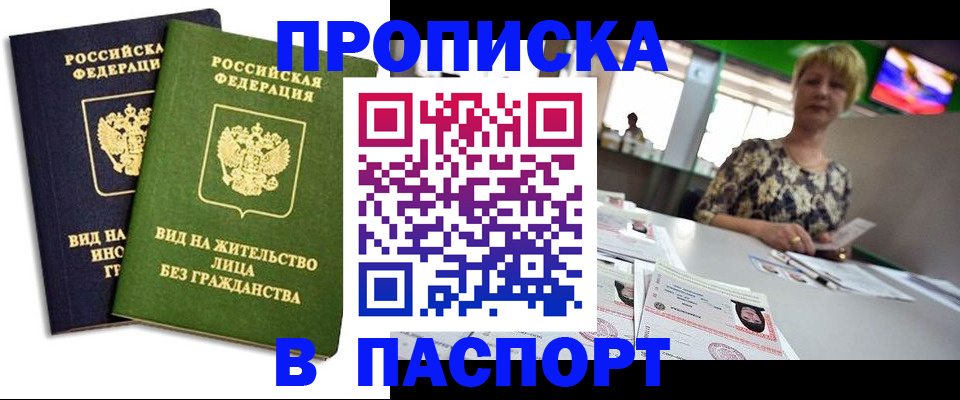 временная регистрация законно в Белоозёрском